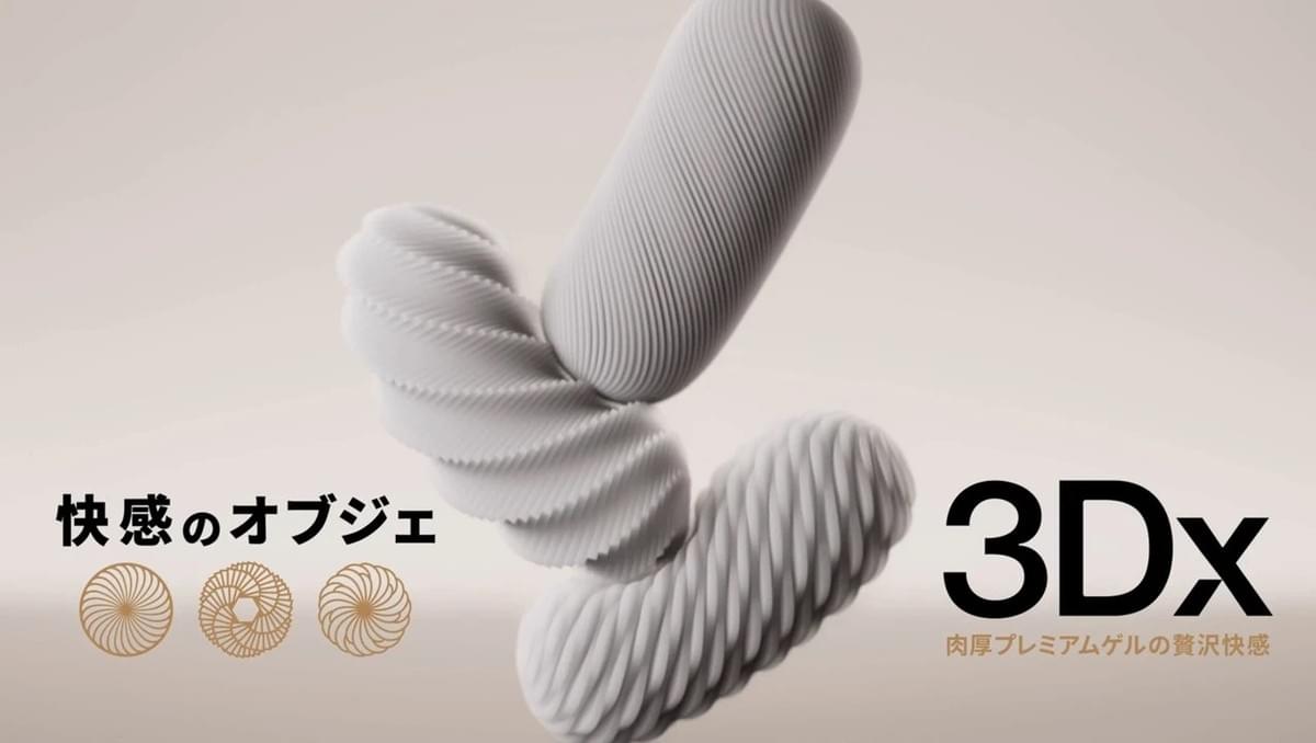 TENGA 3DX Series