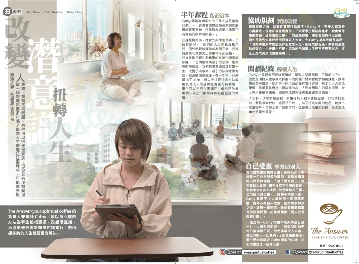 身心靈課程-阿卡西紀錄-心理輔導課程