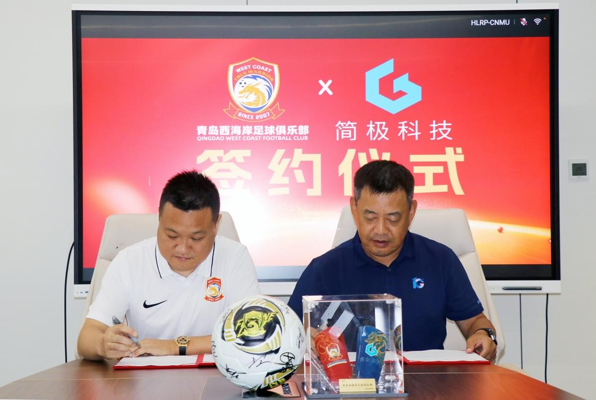Lan Lining and Feng Jindong signing the strategic partnership agreement between Qingdao West Coast FC and Gengee.