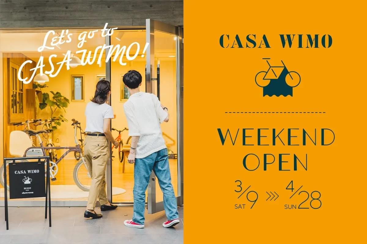 wimo　中目黒　ショールーム　CASA WIMO