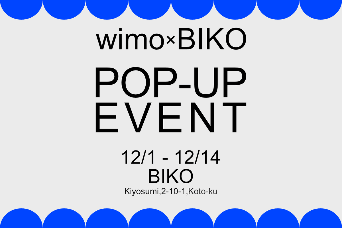 自転車　子ども用自転車　電動アシスト自転車　自転車店　自転車屋　清澄白河　wimo　BIKO