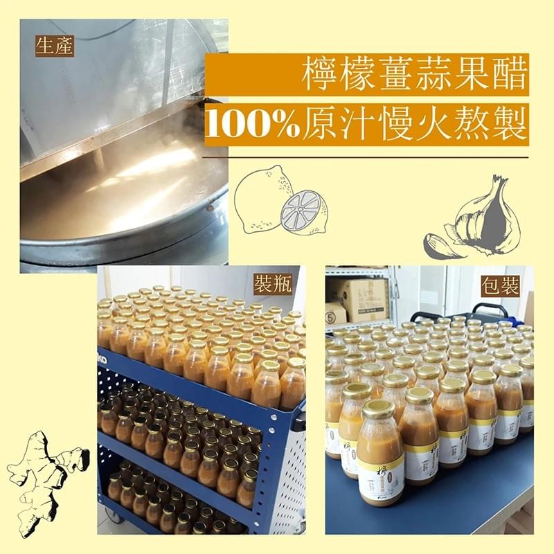 檸檬薑蒜果醋【三汁一醋】聖誕限定組