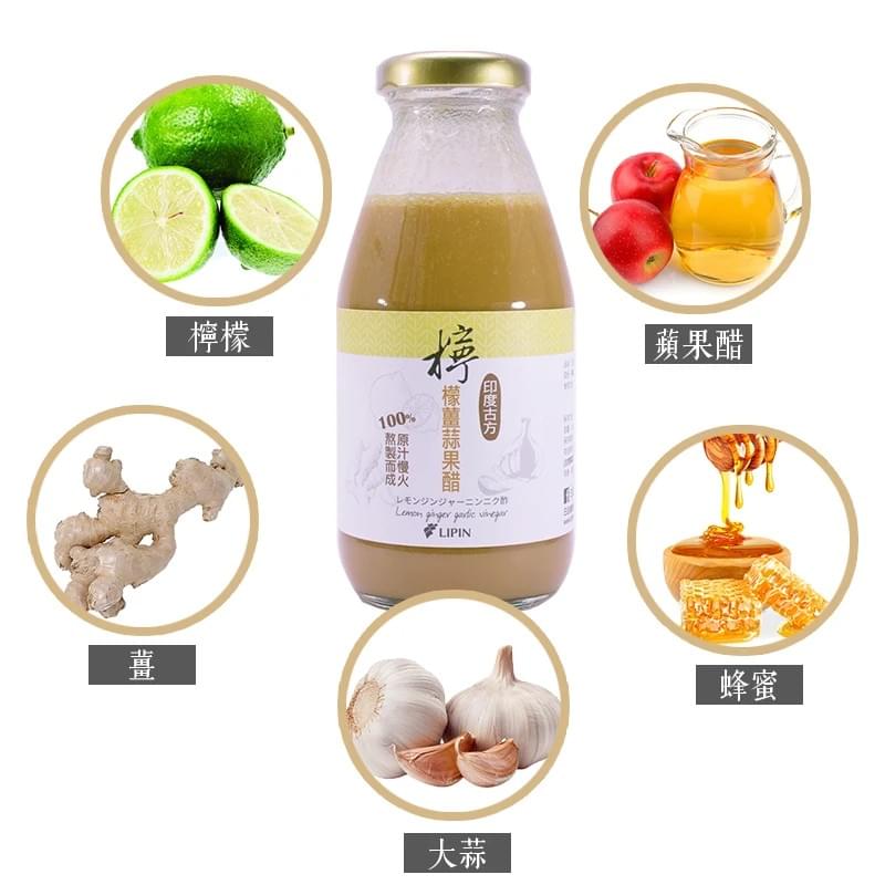 檸檬薑蒜果醋【三汁一醋】聖誕限定組