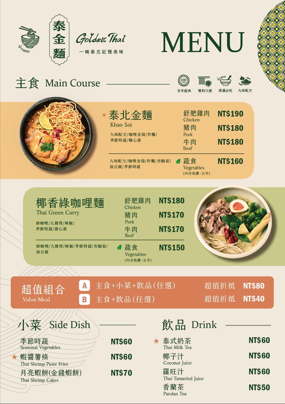 [炸物小點] 蝦醬薯條及蝦餅