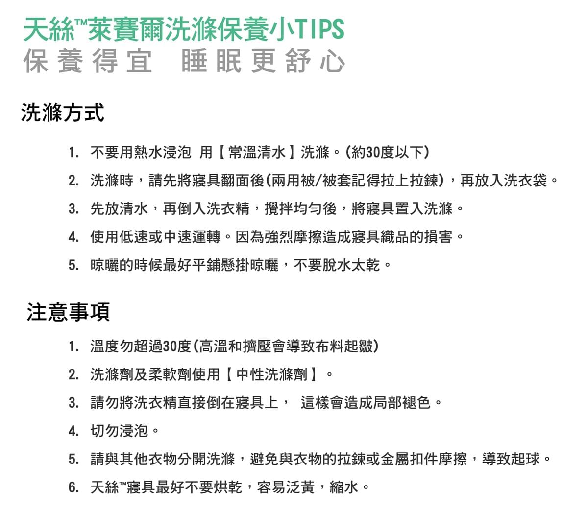 100%100支天絲/2455夏洛特