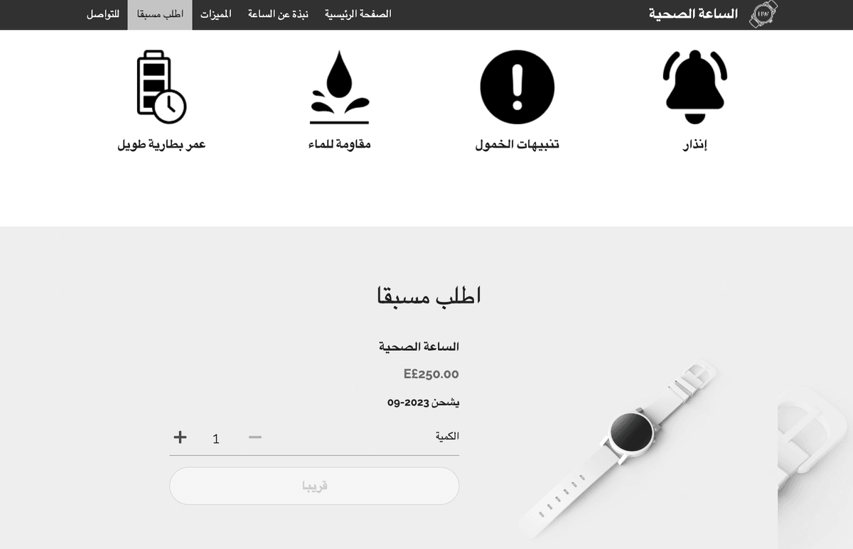 قالب الصحة من Strikingly