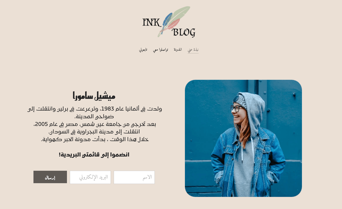 حبر مدونة قالب من Strikingly