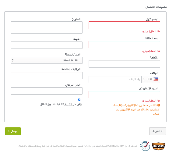 تنفيذ النطاقات القصيرة باستخدام Strikingly - التسجيل الكامل