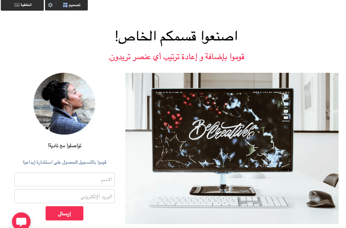 قسم Strikingly الخاص بك