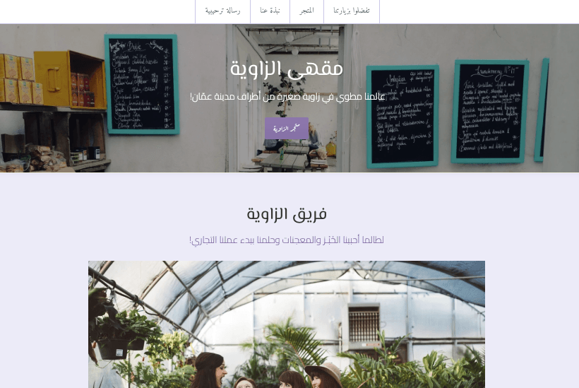 قالب مدونة طعام بسيطة