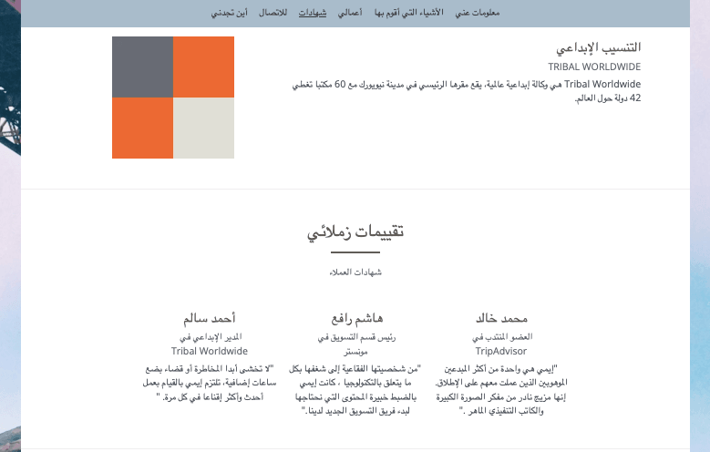 ابدأ مشروعك الخاص: اعرض شهادات العملاء على موقعك الإلكتروني