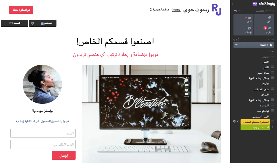 تخصيص موقعك لسوقك المستهدف