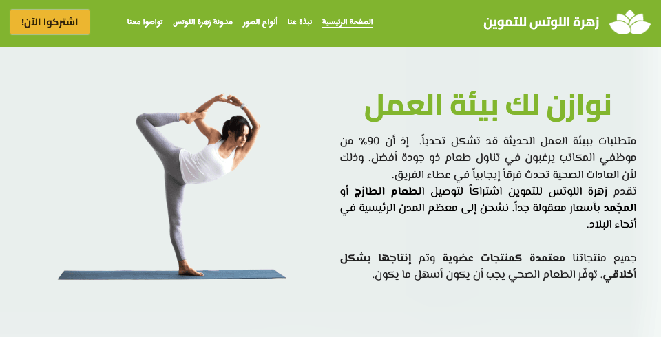 نصائح لتحقيق التوازن بين العمل والحياة
