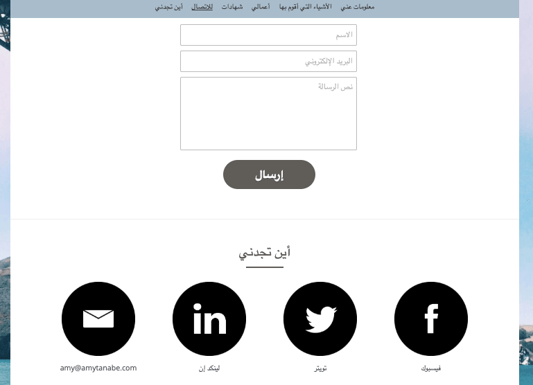 ابدأ عملك الحر: صفحة الاتصال