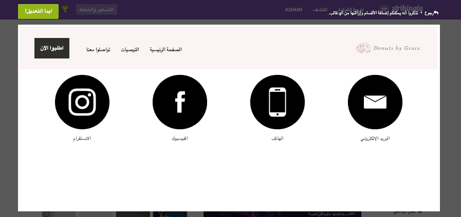 الصورة مأخوذة من Strikingly
