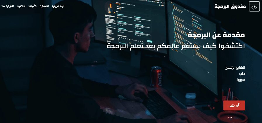قالب CodeSquare من Strikingly