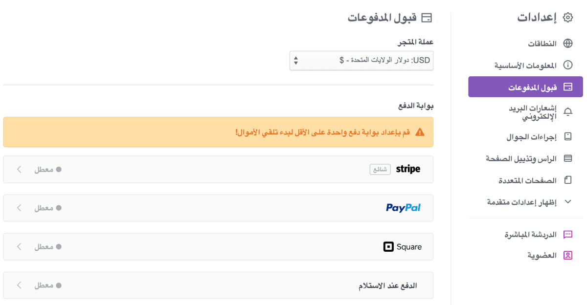 صفحة الدفع Strikingly