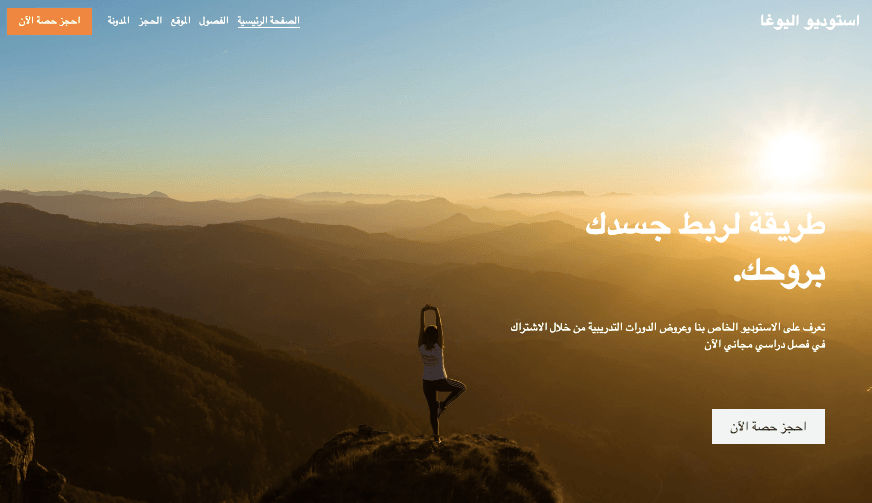 نموذج استوديو اليوغا