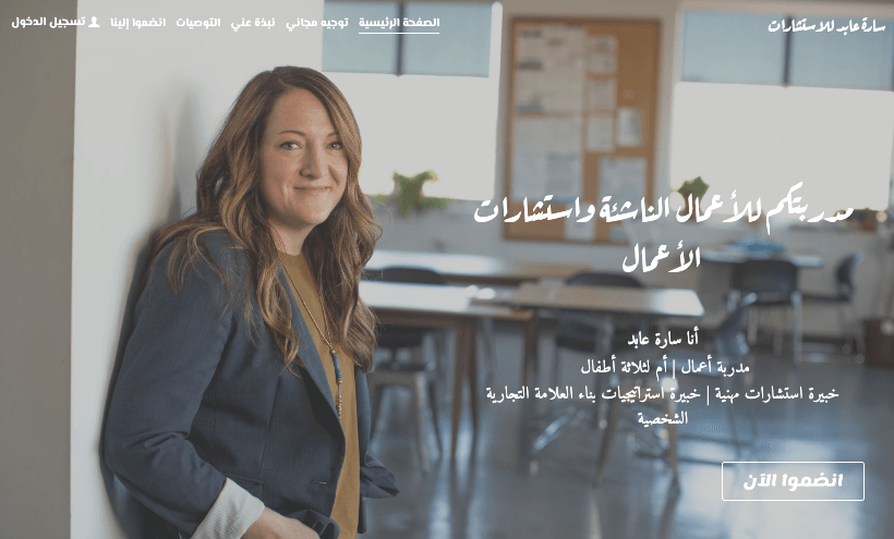 نموذج أعمال خدمات سارة هورسمان من Strikingly