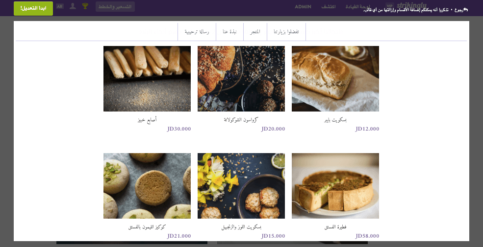 التسويق الغذائي على Strikingly - دمج ميزات التجارة الإلكترونية