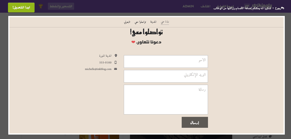 كيف يمكن لـ Strikingly المساعدة في إعلانات اللياقة البدنية - نماذج الاتصال والاستفسار