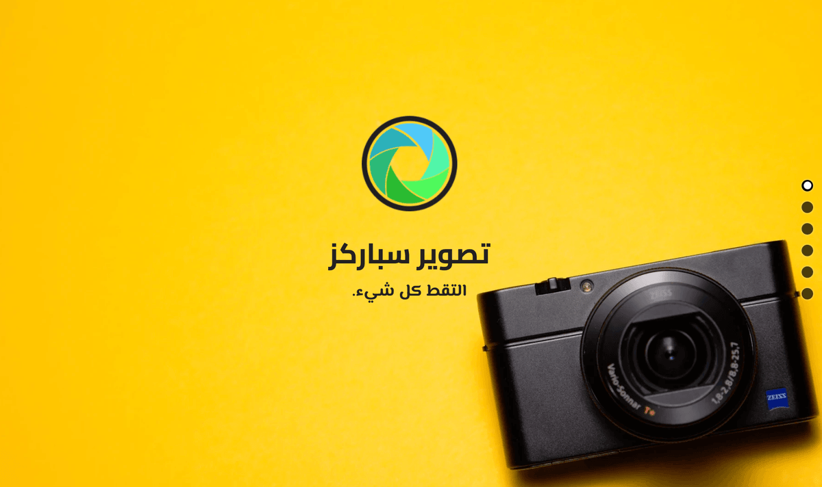 قالب الشرارة من Strikingly