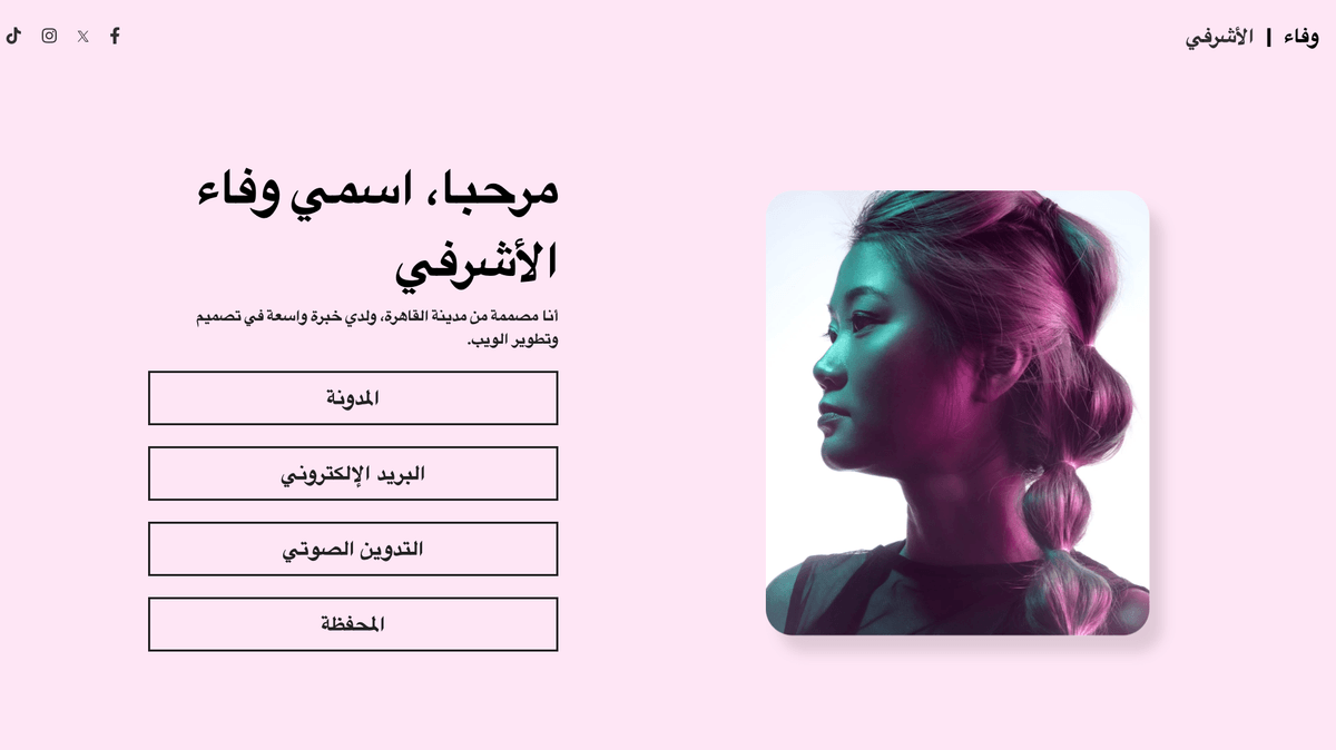 قالب ميشيل كروست من Strikingly