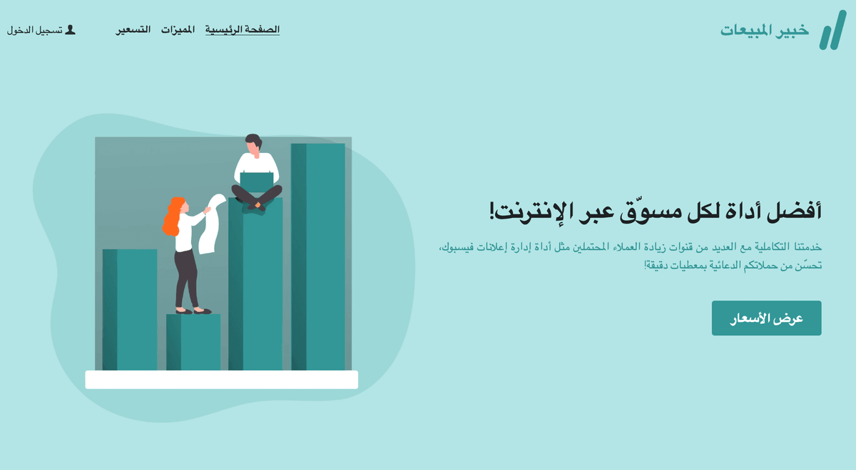 قالب SalesMaster من Strikingly