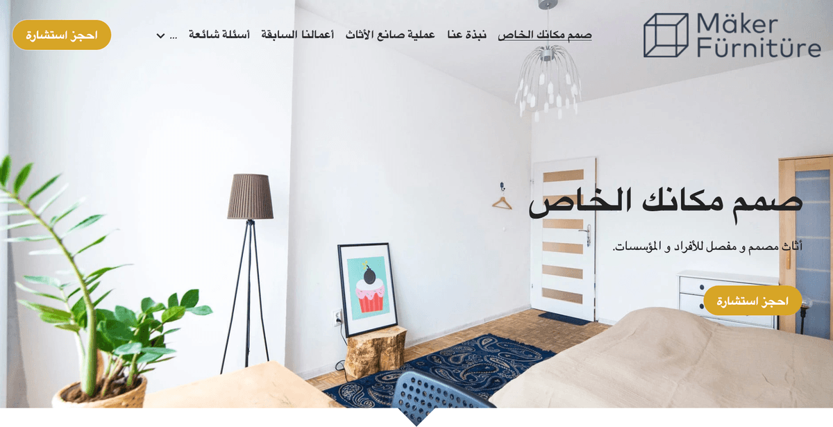 قالب Maker من Strikingly