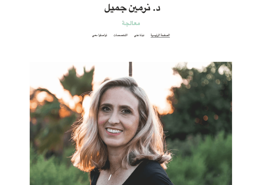 نموذج المعالج