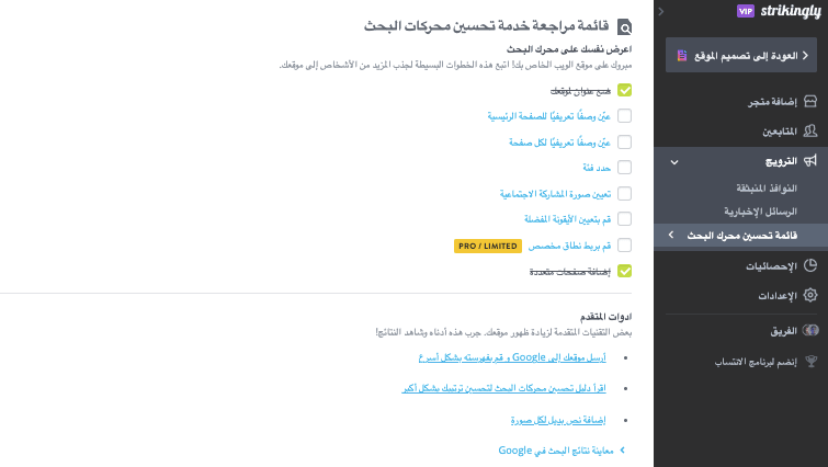 فوائد تحسين محركات البحث