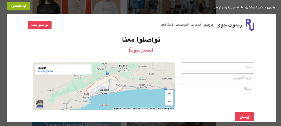 إدارة نقص سلسلة التوريد بطريقة مذهلة - نموذج الاتصال للاستفسارات