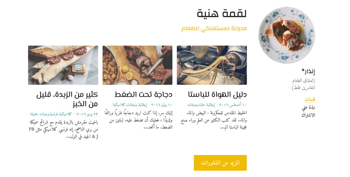 قالب بحجم بايت من Strikingly