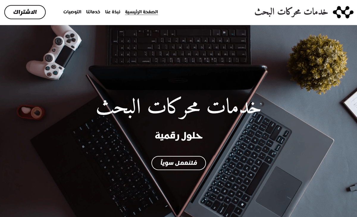 تعزيز النجاح التجاري طويل الأمد