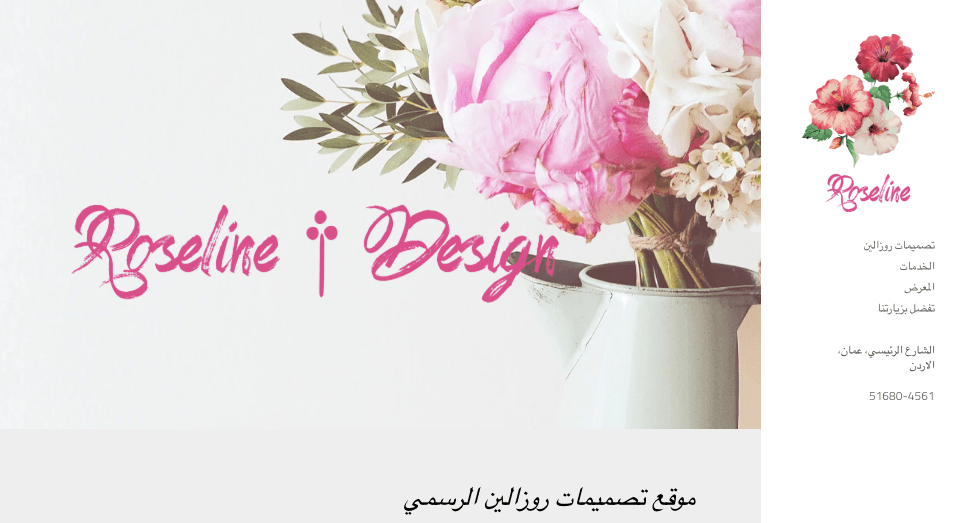 قالب Roseline من Strikingly