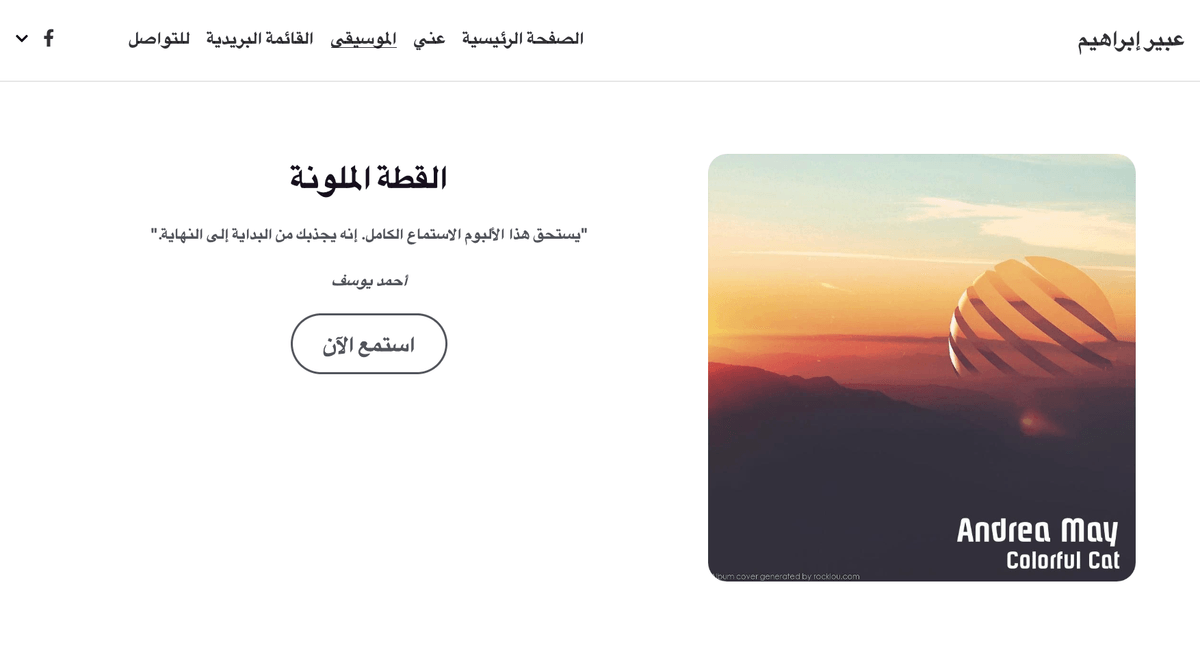 استراتيجيات مبتكرة لترويج الموسيقى