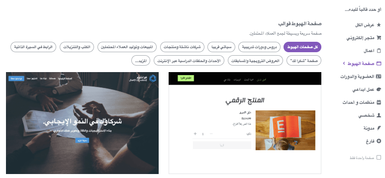كيف يُمكّن Strikingly المستخدمين من استخدام أدوات بديهية - منشئ مواقع الويب بالسحب والإفلات - تحقيق أناقة سهلة في تصميم مواقع الويب