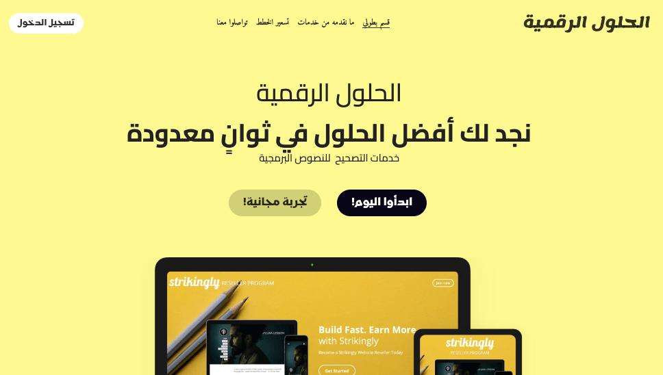 قالب الأعمال الكلي من Strikingly