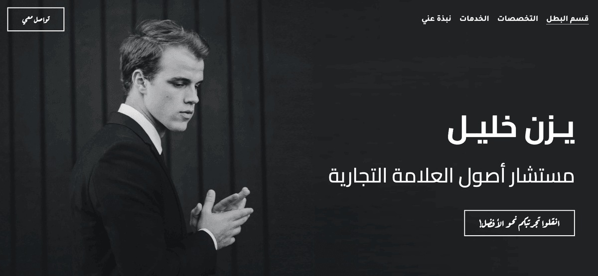 نموذج مدرب العلامة التجارية من Strikingly