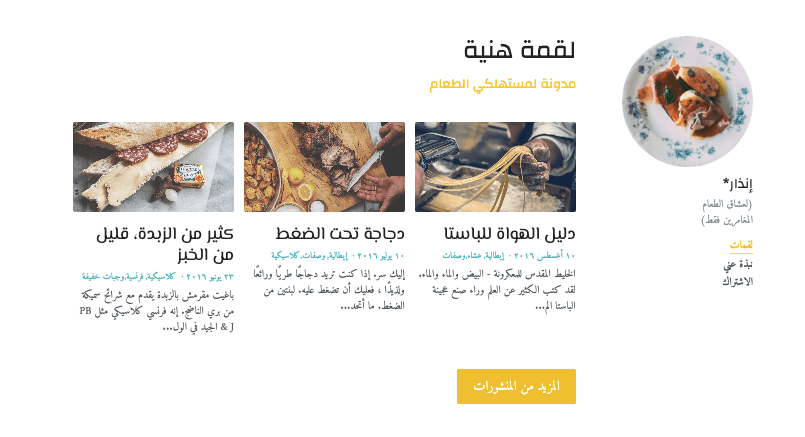 مقاس البايت بلوغ قالب من Strikingly