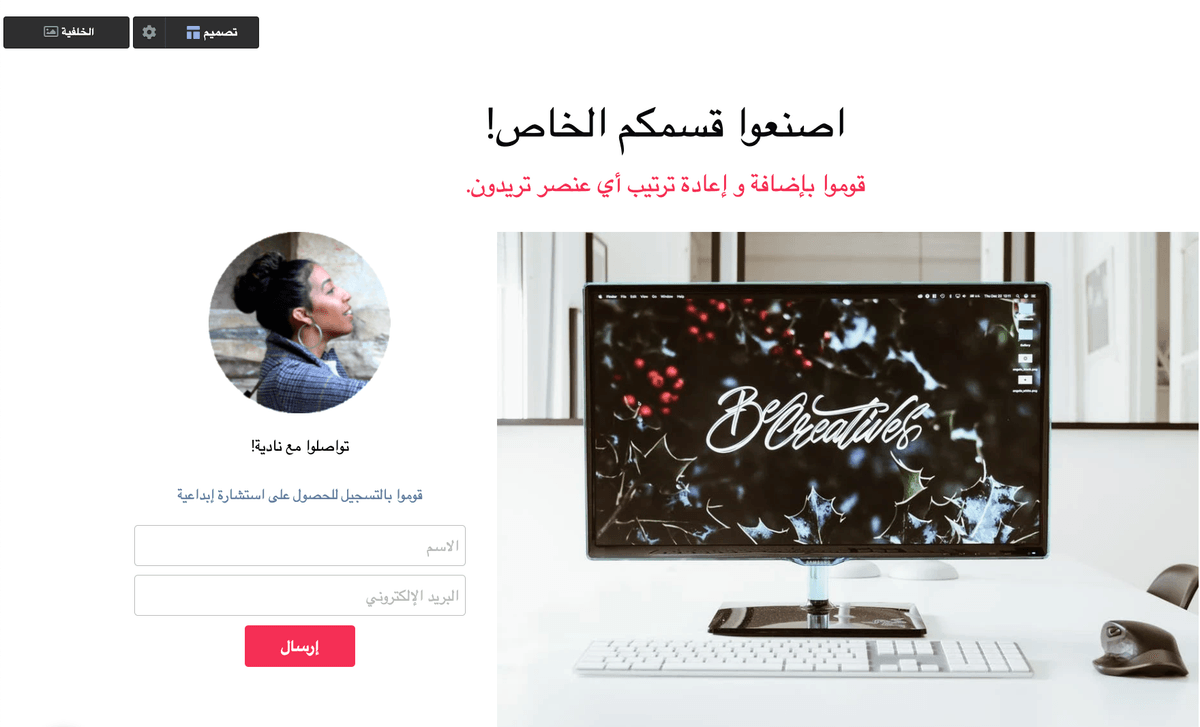 Strikingly أنشئ قسمك الخاص