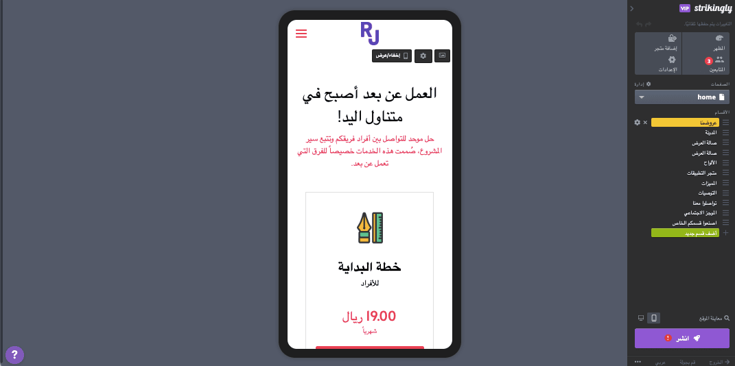 كيف تضمن مواقع الويب المذهلة الأداء والأمان - تحسين الأجهزة المحمولة