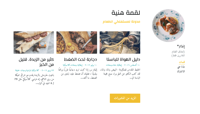 قالب بحجم البايت من Strikingly