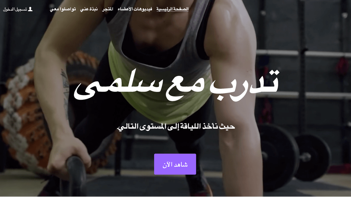 تدريب مع قالب كاثي من Strikingly