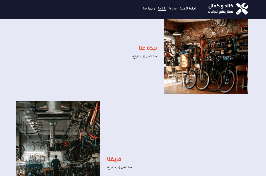 صورة مأخوذة من Strikingly