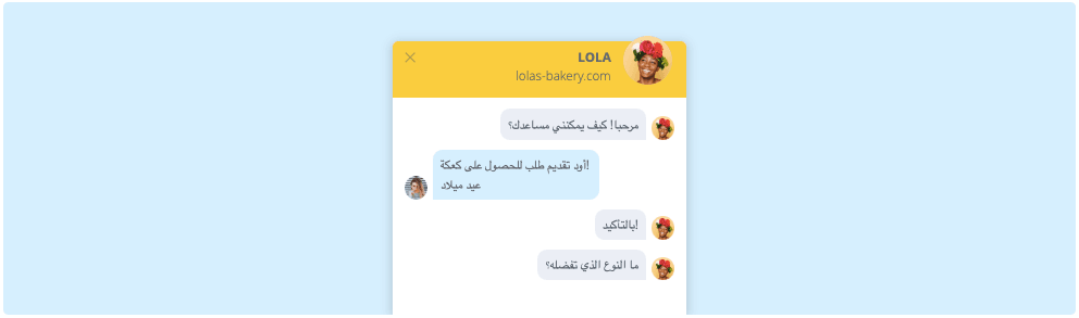 ميزة الدردشة الحية من Strikingly