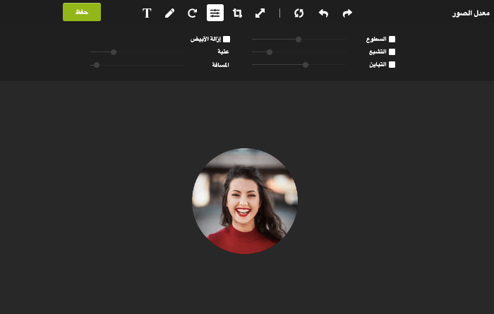 محرر الصور Strikingly