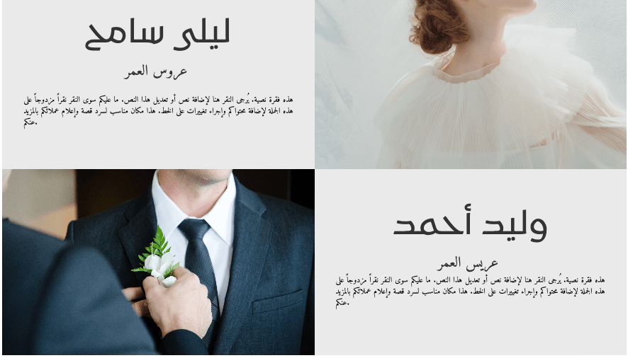 قالب زفاف لورا وبرين من Strikingly