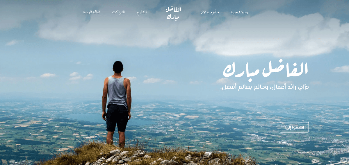 قالب مشرق من Strikingly