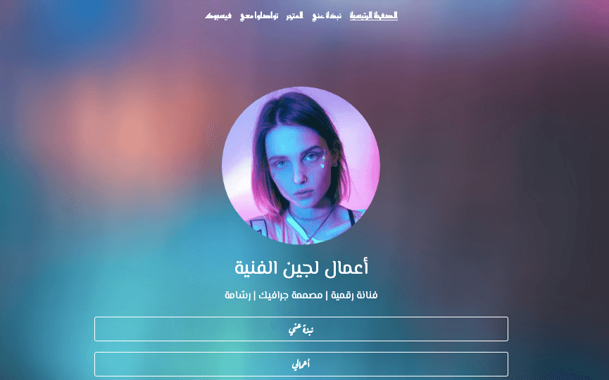 قالب Melissa.Art من Strikingly